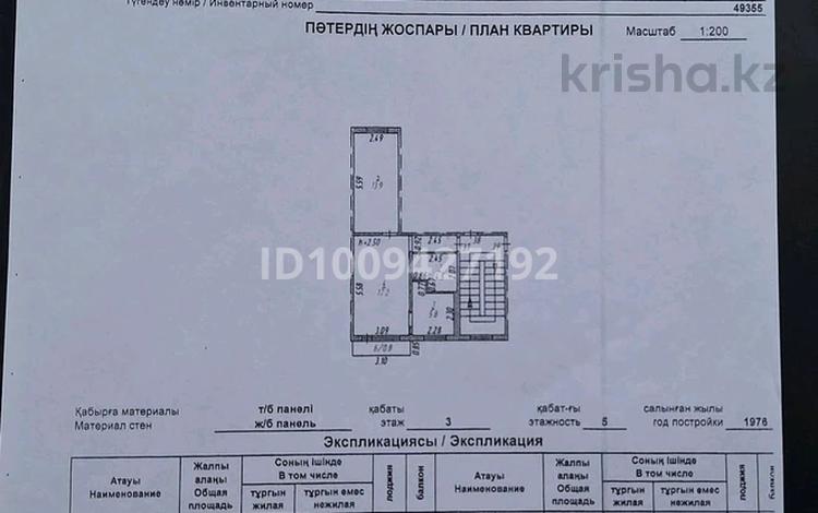 2-бөлмелі пәтер · 44.5 м² · 3/5 қабат, 7 микр 57 — в центре города, бағасы: 10.2 млн ₸ в Темиртау — фото 2