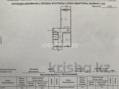 2-комнатная квартира, 48.8 м², 4/5 этаж, Бауыржана Момышулы 40 за 12 млн 〒 в Экибастузе