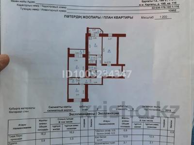 3-комнатная квартира · 95 м² · 2/9 этаж, Нур Актобе 19B за 26 млн ₸