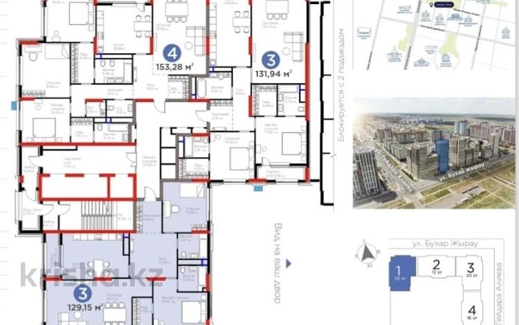 3-комнатная квартира · 130 м², Бухар жырау 26 за ~ 157.8 млн ₸ в Астане, Есильский р-н — фото 2