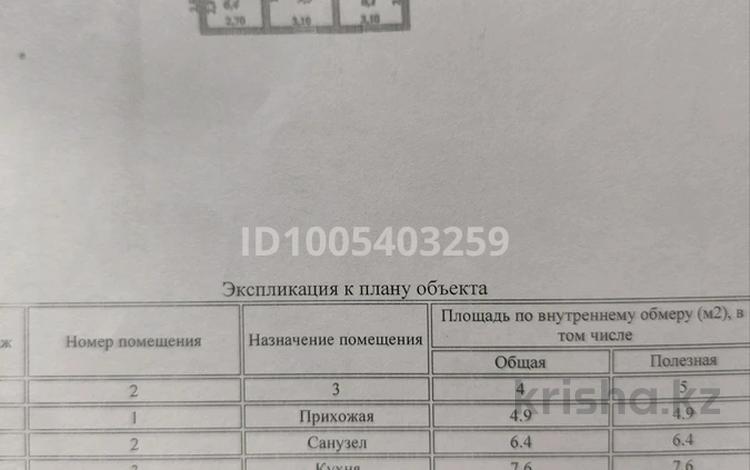 Үйдің бір бөлігі · 4 бөлме · 80 м² · 8 жүзд., Жанкожа батыра 13 — Бывш. ул. Строительная, бағасы: 20 млн ₸ в Байсерке — фото 2