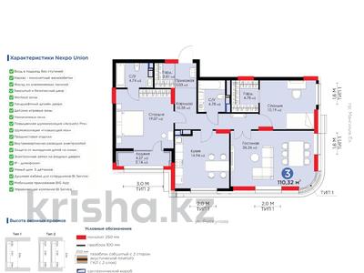 3-бөлмелі пәтер, 110.32 м², 6/28 қабат, Мангилик Ел 61/1 стр, бағасы: 68 млн 〒 в Астане, Есильский р-н