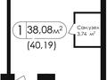 1-бөлмелі пәтер, 39.6 м², 8/10 қабат, Университетская 19/2 — ДОМ СДАН В ЭКСПЛУАТАЦИЮ, напротив КарГУ, бағасы: ~ 14.3 млн 〒 в Караганде, Казыбек би р-н — фото 3