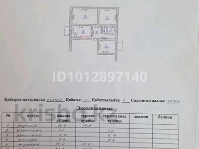 3-бөлмелі пәтер · 68 м² · 1/3 қабат, Карасай батыра 5а, бағасы: ~ 16.6 млн ₸ в Жибек Жолы