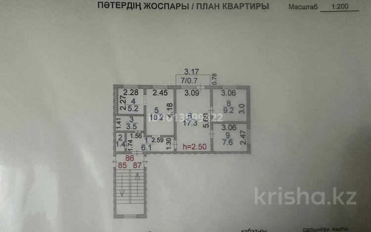 4-комнатная квартира · 60.5 м² · 4/5 этаж, Абая за 15 млн ₸ в Сатпаев — фото 2
