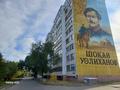 3-бөлмелі пәтер · 67 м² · 1/9 қабат, Уалиханова 156 — Буденого Уәлиханова, бағасы: 21.5 млн ₸ в Кокшетау — фото 2