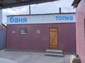 Часть дома · 3 комнаты · 80 м² · 4 сот., Белякова 54/1 за 9 млн ₸ в Семее — фото 16