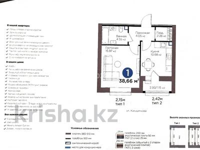 1-бөлмелі пәтер · 38.66 м² · 4/9 қабат, Магжана Жумабаева 38, бағасы: ~ 27.1 млн ₸ в Астане, Сарайшык р-н