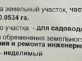 Дача · 1 комната · 20 м² · 5.4 сот., СТ Высокогорное 102 — Ниже трех баков за 7 млн ₸ в Алматы, Медеуский р-н — фото 6