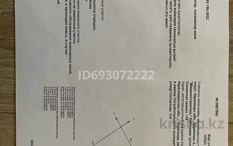 Дача с участком в 6 сот. помесячно, Солнечная 111 за 5 000 〒 в Караганде, Казыбек би р-н — фото 2