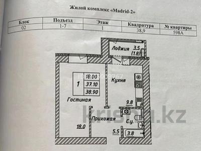2-бөлмелі пәтер · 38.9 м² · 1/12 қабат, ​Чингиз Айтматов 52, бағасы: 25 млн ₸ в Астане, Нура р-н