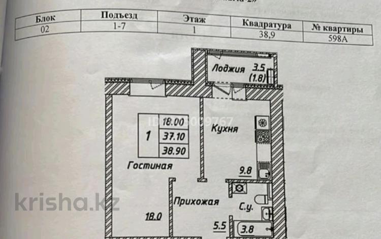 2-бөлмелі пәтер · 38.9 м² · 1/12 қабат, ​Чингиз Айтматов 52, бағасы: 25 млн ₸ в Астане, Нура р-н — фото 2