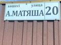Жеке үй · 3 бөлме · 90 м² · 4 жүзд., Матяша 20, бағасы: 25 млн ₸ в Семее — фото 4