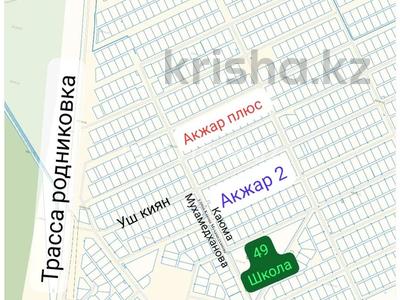 Участок · 10 соток, Акжар плюс 438 — Акжар плюс 438 за 4.5 млн 〒 в Актобе, жилой массив Акжар-2