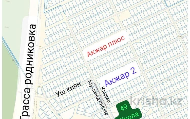 Жер телімі · 10 сотық, Акжар плюс 438 — Акжар плюс 438, бағасы: 4.5 млн ₸ в Актобе, жилой массив Акжар-2 — фото 2