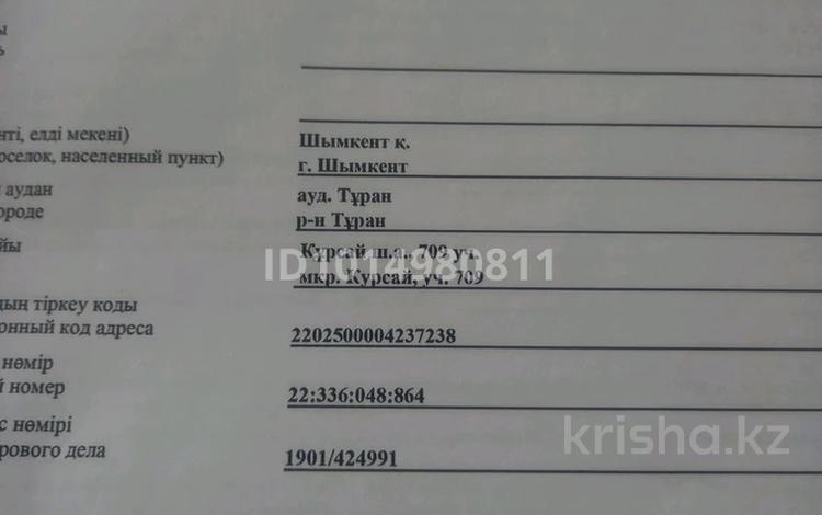 Жер телімі · 8 сотық, мкр Курсай, Мкр Курсай ул. Ақжазық 25, бағасы: 10 млн ₸ в Шымкенте, Туран р-н — фото 2