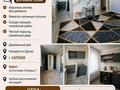 2-комнатная квартира · 37 м² · 2/2 этаж, Сатпаева 2 — Голубой Дунай за 4.9 млн ₸