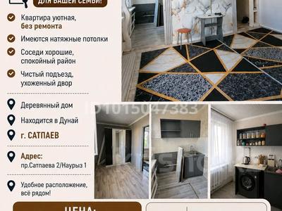 2-комнатная квартира · 37 м² · 2/2 этаж, Сатпаева 2 — Голубой Дунай за 4.9 млн ₸