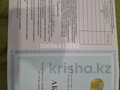 Участок · 9 соток, Мкр 24а пер.Лебединый 222 уч 36 за 3.5 млн 〒 в Рудном