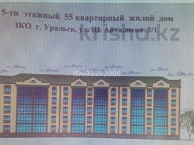3-комнатная квартира, 160 м², Айталиева 3/1 за 38.4 млн 〒 в Уральске