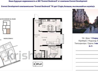 2-бөлмелі пәтер · 60 м² · 3/9 қабат, Халиуллина 154Б, бағасы: 40 млн ₸ в Алматы, Медеуский р-н