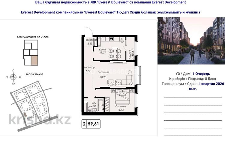 2-бөлмелі пәтер · 60 м² · 3/9 қабат, Халиуллина 154Б, бағасы: 40 млн ₸ в Алматы, Медеуский р-н — фото 2