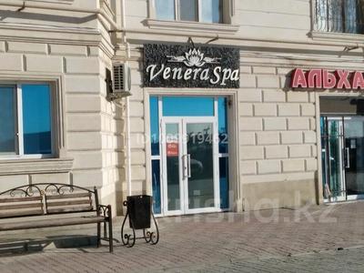 СПА салон в элитном районе · 110 м² за 7.5 млн 〒 в Актау, мкр Приморский