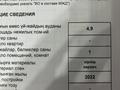 Склады · 5 м² за 30 000 ₸ в Астане, Нура р-н — фото 2