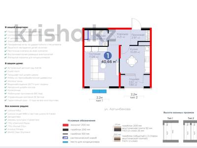 1-комнатная квартира, 41 м², 4/16 этаж, Район Нурсат, ул. Аргынбекова 316 за ~ 34.9 млн 〒 в Шымкенте, Каратауский р-н