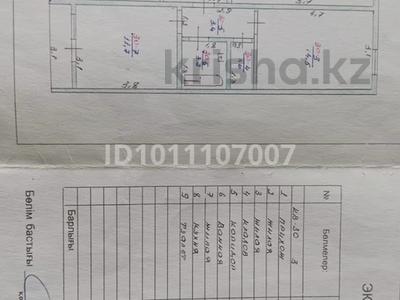 3-комнатная квартира · 69 м² · 5/5 этаж, Астана 4 — Строительный магазин «Акжол» за 23 млн 〒 в Аксукенте
