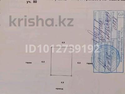 Гараж · 31.85 м² · мкр. Зачаганск пгт — Гаражный кооператив ,&amp;quot;ласточка&amp;quot; за 600 000 ₸ в Уральске
