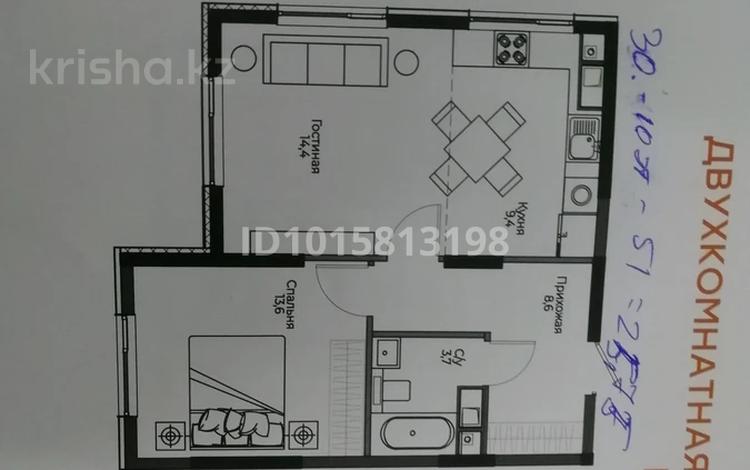 2-бөлмелі пәтер · 51 м² · 10/14 қабат, Джандосова 94А/30блок, бағасы: 39 млн ₸ в Алматы — фото 2