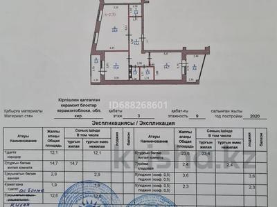 2-бөлмелі пәтер, 76 м², 4/9 қабат, мкр Жана Орда, Самал 94, бағасы: 27.5 млн 〒 в Уральске, мкр Жана Орда