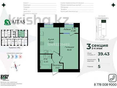 1-комнатная квартира, 39.4 м², 3/12 этаж, Илияс Омаров 12/1 — Мухамедханова за 21.5 млн 〒 в Астане, Нура р-н