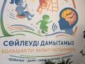 Образование, кабинеты и рабочие места · 20 м² за 140 000 ₸ в Шымкенте, Каратауский р-н — фото 2
