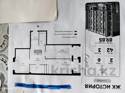 3-комнатная квартира · 89.85 м² · 6/6 этаж, Чернышевского 23 к7 за 56.5 млн ₸ в Алматы, Турксибский р-н