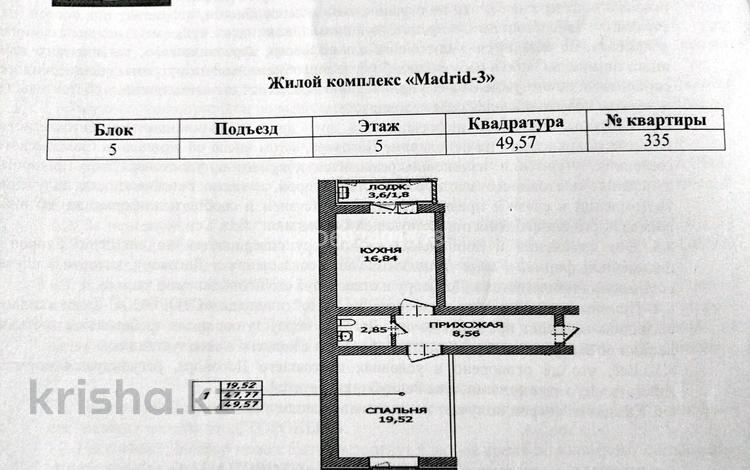 1-комнатная квартира, 49.57 м², 5/12 этаж, Айтматова 45 за 17 млн 〒 в Астане, Нура р-н — фото 2