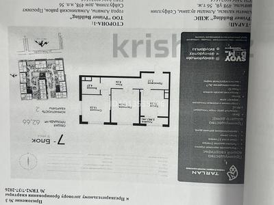 2-комнатная квартира · 63 м² · 8/12 этаж, Макатаева - Байтурсынова 7 за 56.9 млн ₸ в Алматы, Алмалинский р-н
