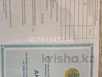 Участок · 6 соток, Мкр Куат 1336 за 18 млн ₸ в 