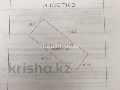 Жер телімі · 8 сотық, Массив 3, бағасы: 7 млн ₸ в Жибек Жолы
