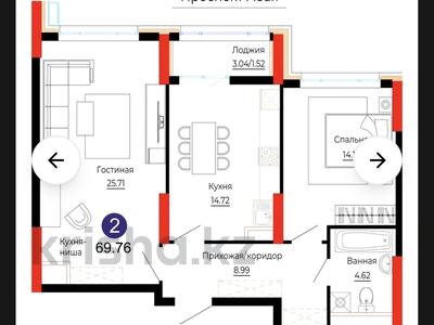 2-комнатная квартира · 69.2 м² · 4 этаж, ул. Е-882 7 за ~ 35 млн ₸ в Астане, Сарыарка р-н