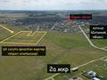 Участок · 5 соток, 2 Мектеп — Ынтымак, Баян ауыл за 2.5 млн ₸ в Кояндах — фото 6