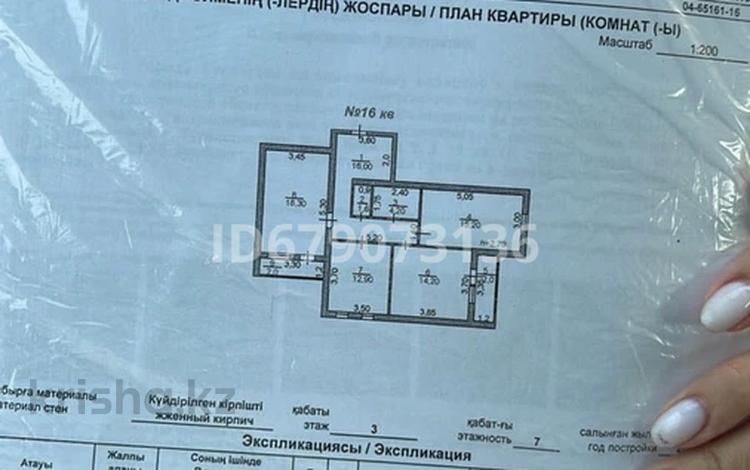 3-комнатная квартира, 86.7 м², 3/7 этаж, Жана Кала 19 за 30 млн 〒 в Туркестане — фото 2