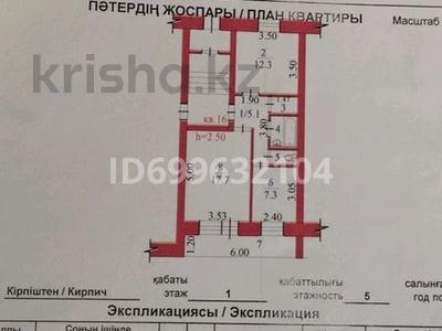 2-комнатная квартира · 52 м² · 1/5 этаж, Первомайская 24 а за 22.2 млн ₸ в Семее