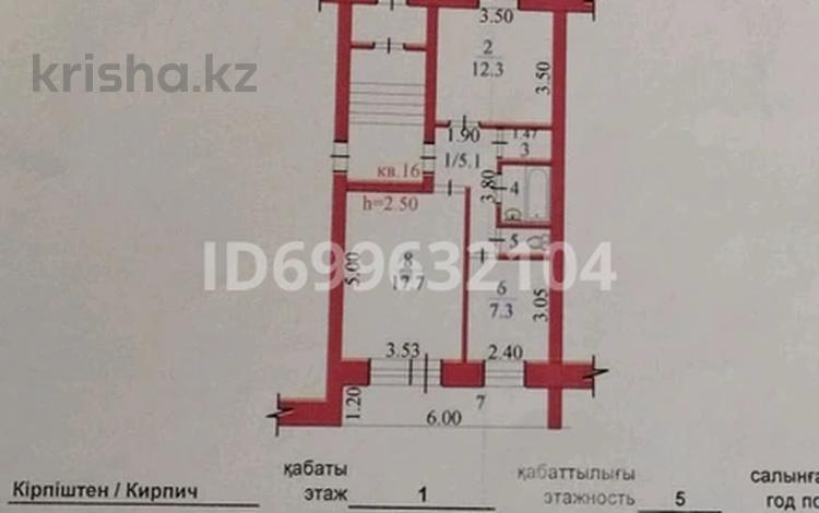 2-бөлмелі пәтер · 52 м² · 1/5 қабат, Первомайская 24 а, бағасы: 22.2 млн ₸ в Семее — фото 22