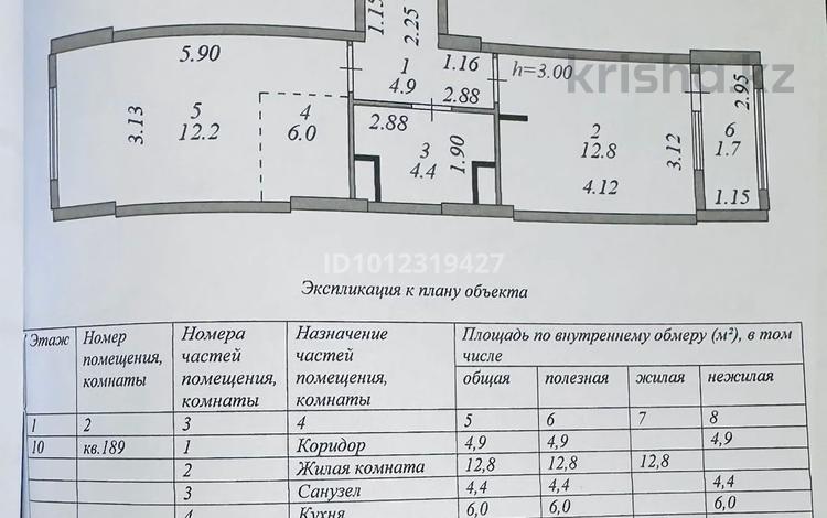 2-бөлмелі пәтер · 42 м² · 10/12 қабат, Култегин 4а, бағасы: 35 млн ₸ в Астане, Нура р-н — фото 2