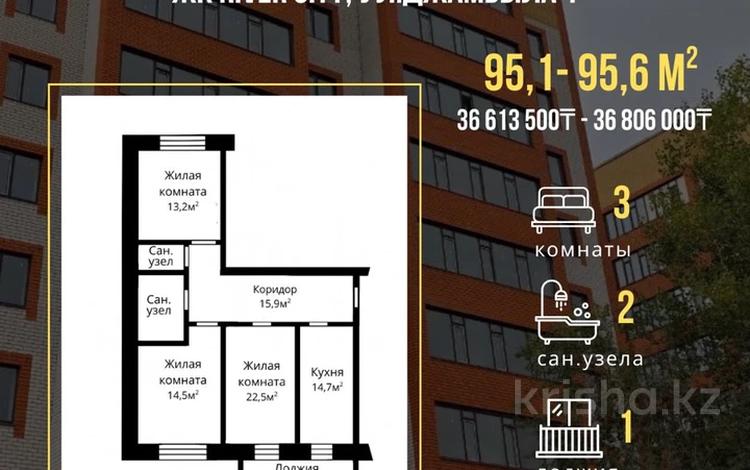 3-бөлмелі пәтер · 95.1 м² · 5/9 қабат, Джамбула, бағасы: ~ 36.6 млн ₸ в Семее — фото 2