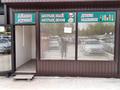 Магазины и бутики · 18 м² за 250 000 ₸ в Алматы, Алатауский р-н — фото 2