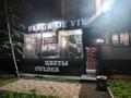 Магазины и бутики · 50 м² за 350 000 ₸ в Алматы, Турксибский р-н