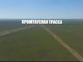 Участок · 15 га, Актобе за 400 млн ₸ — фото 2